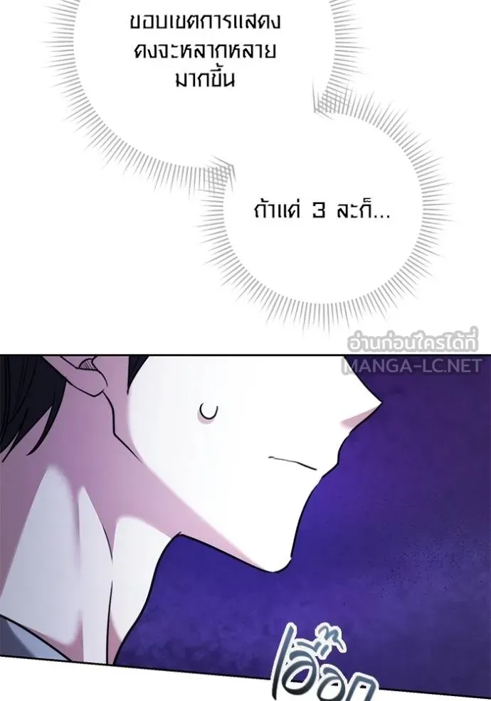 Aura of a Genius Actor ออร่าของนักแสดงอัจฉริยะ ตอนที่ 42 หน้า 16