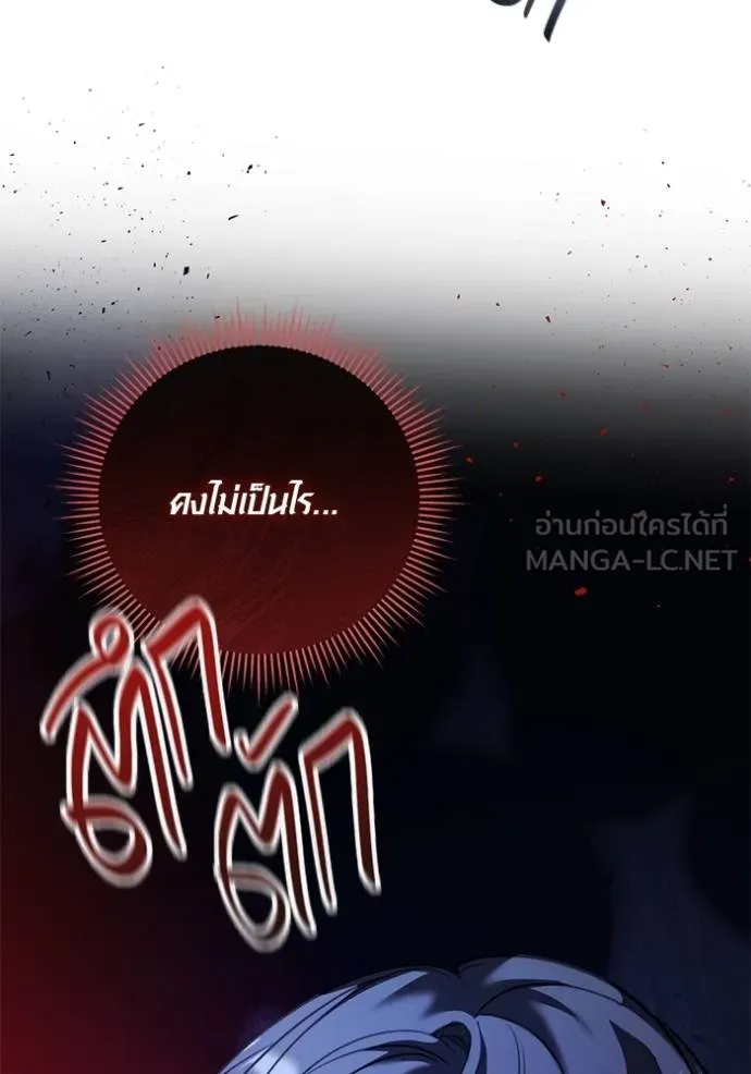 Aura of a Genius Actor ออร่าของนักแสดงอัจฉริยะ ตอนที่ 42 หน้า 17