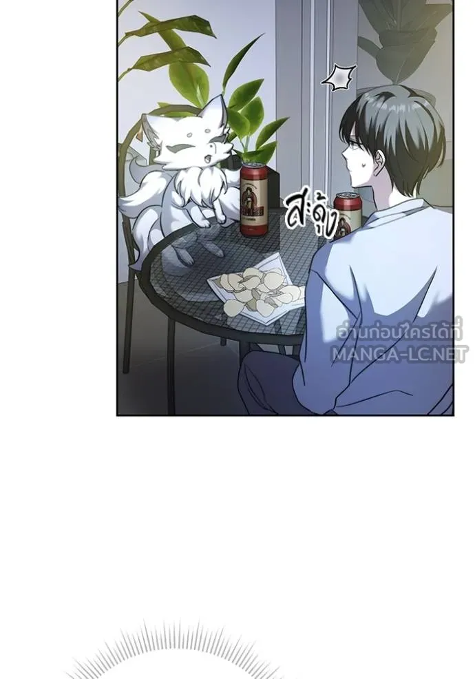 Aura of a Genius Actor ออร่าของนักแสดงอัจฉริยะ ตอนที่ 42 หน้า 20