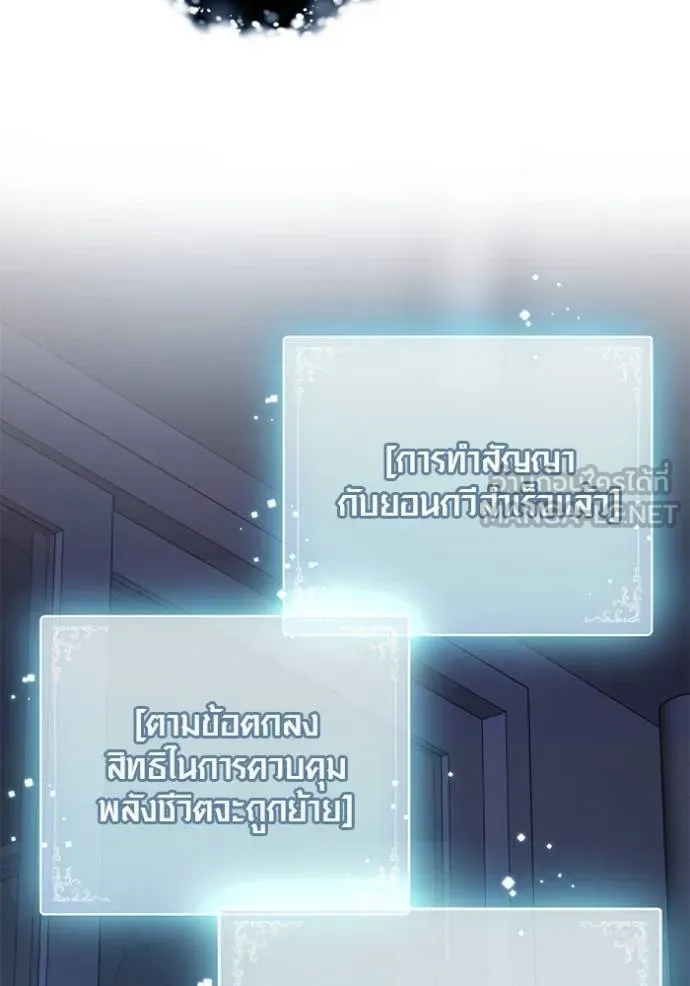 Aura of a Genius Actor ออร่าของนักแสดงอัจฉริยะ ตอนที่ 42 หน้า 22