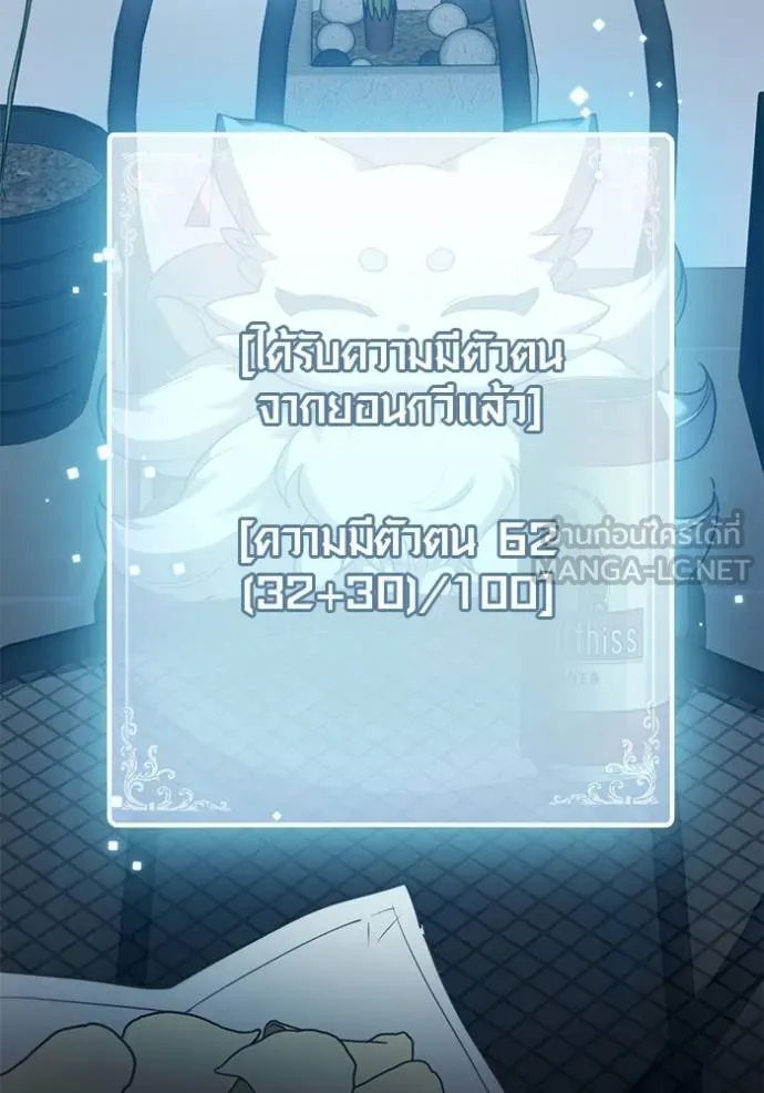 Aura of a Genius Actor ออร่าของนักแสดงอัจฉริยะ ตอนที่ 42 หน้า 26