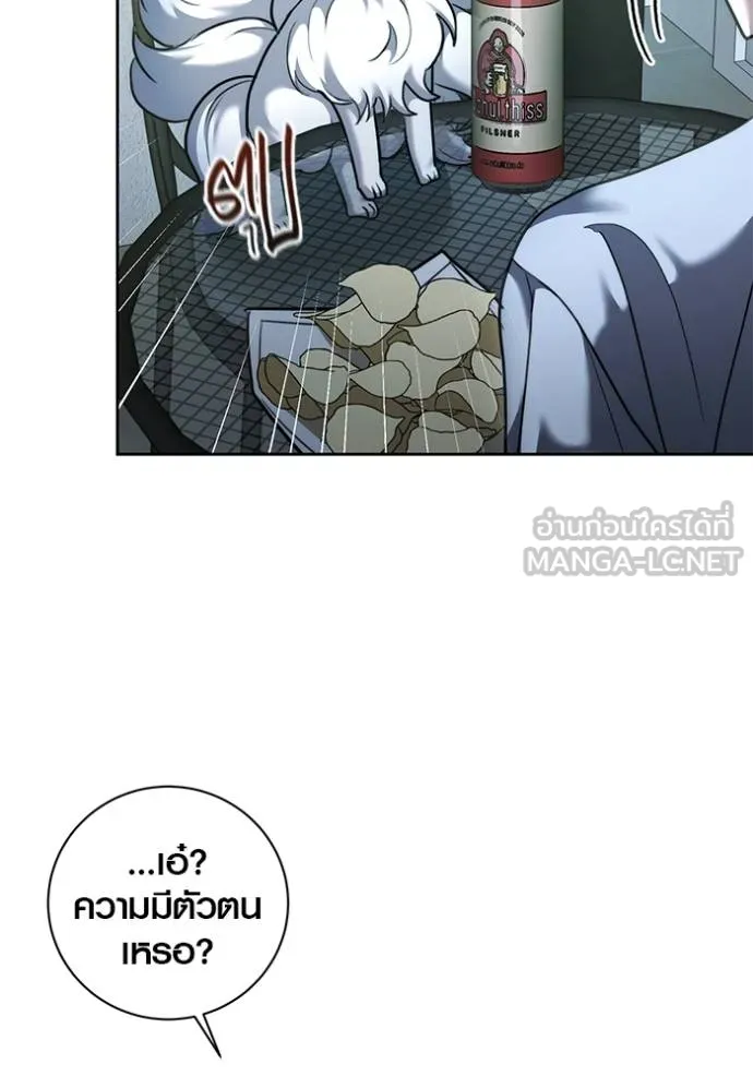 Aura of a Genius Actor ออร่าของนักแสดงอัจฉริยะ ตอนที่ 42 หน้า 31