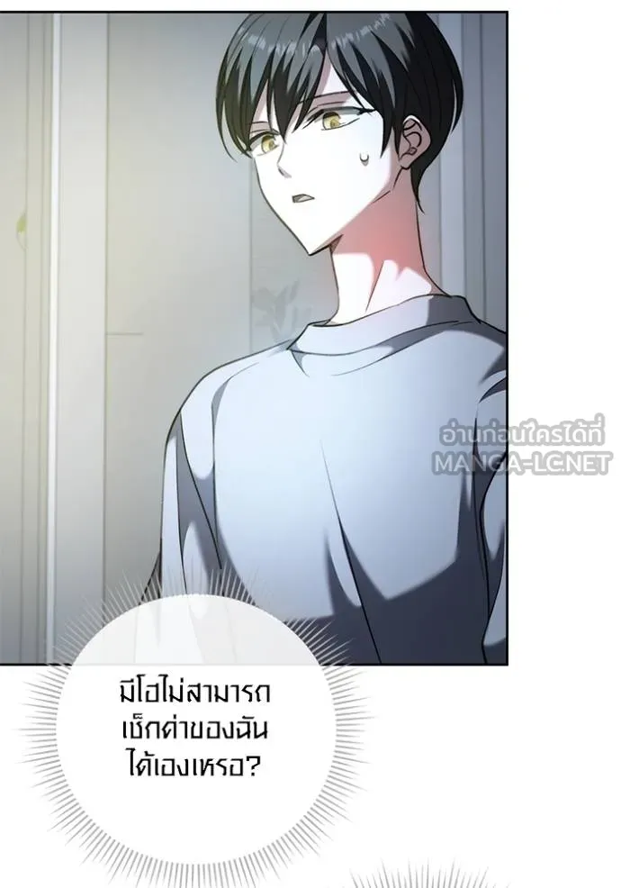 Aura of a Genius Actor ออร่าของนักแสดงอัจฉริยะ ตอนที่ 42 หน้า 32