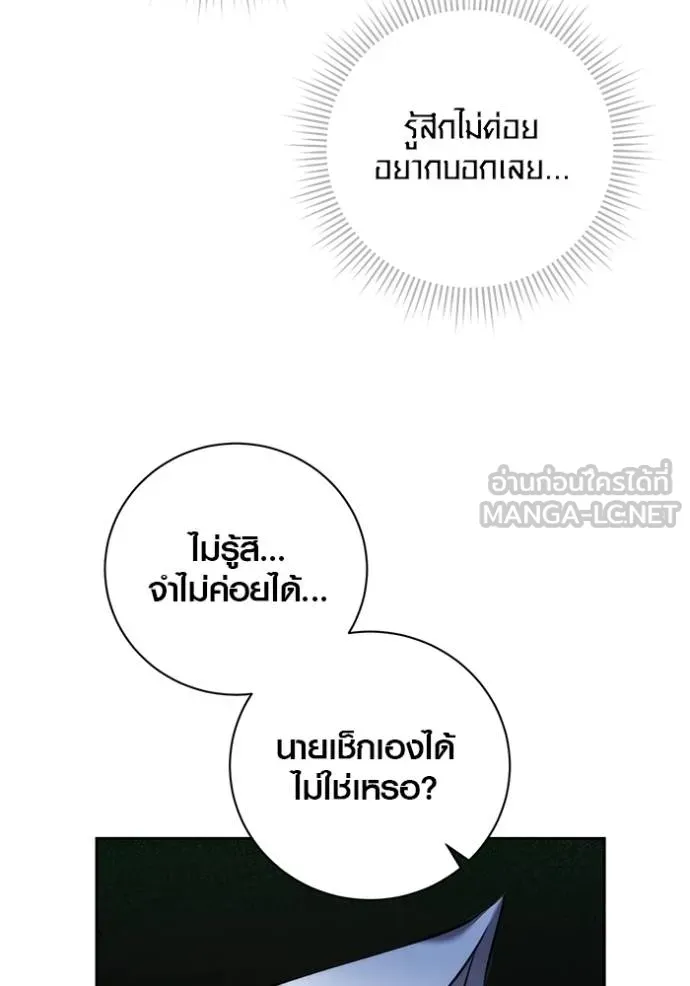 Aura of a Genius Actor ออร่าของนักแสดงอัจฉริยะ ตอนที่ 42 หน้า 33