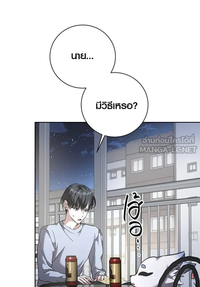 Aura of a Genius Actor ออร่าของนักแสดงอัจฉริยะ ตอนที่ 42 หน้า 4