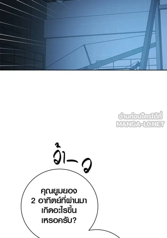 Aura of a Genius Actor ออร่าของนักแสดงอัจฉริยะ ตอนที่ 42 หน้า 41