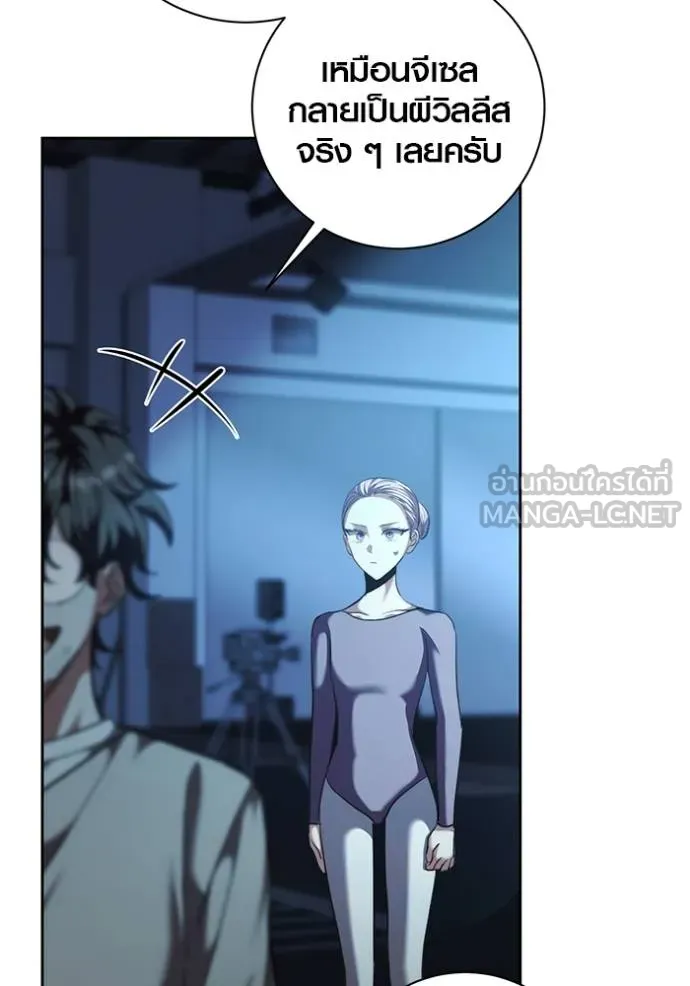 Aura of a Genius Actor ออร่าของนักแสดงอัจฉริยะ ตอนที่ 42 หน้า 42