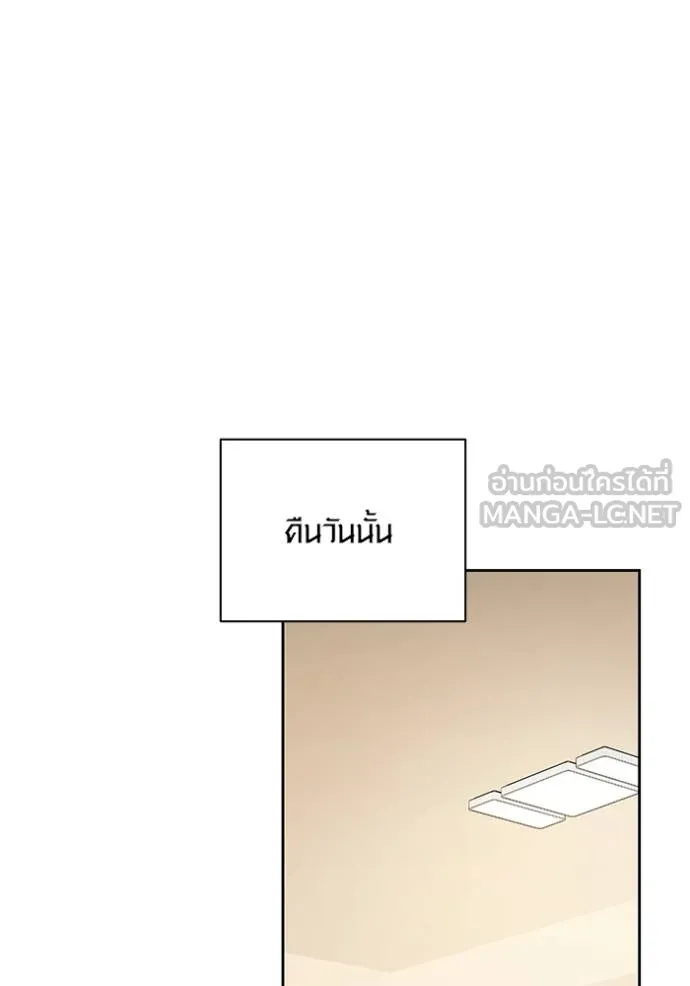 Aura of a Genius Actor ออร่าของนักแสดงอัจฉริยะ ตอนที่ 42 หน้า 47