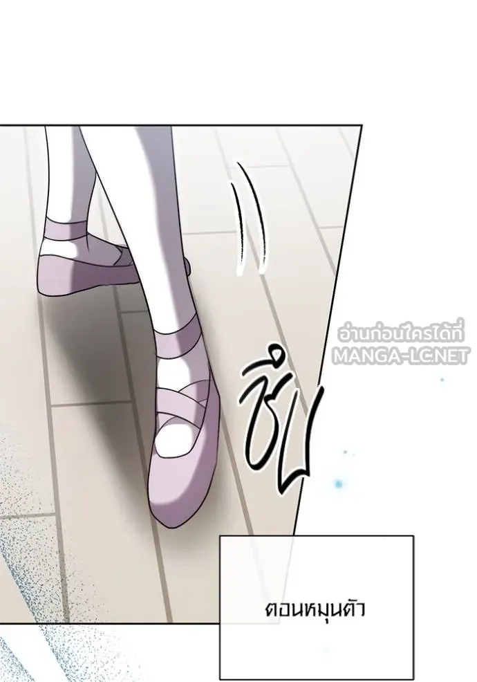 Aura of a Genius Actor ออร่าของนักแสดงอัจฉริยะ ตอนที่ 42 หน้า 52