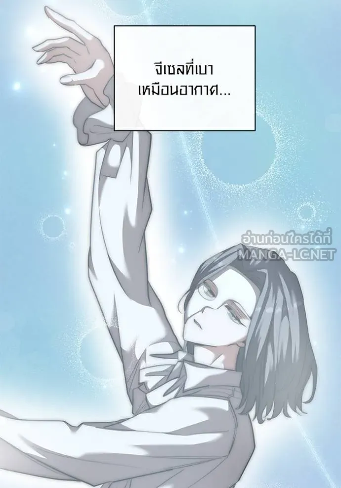 Aura of a Genius Actor ออร่าของนักแสดงอัจฉริยะ ตอนที่ 42 หน้า 55