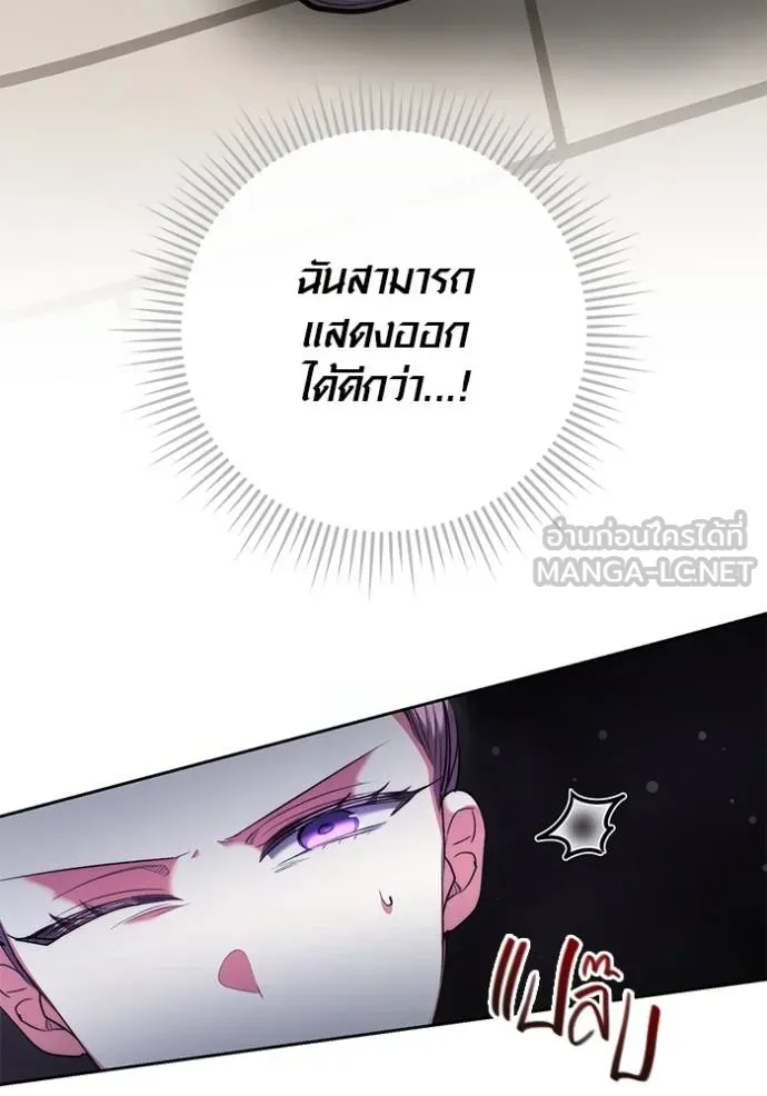 Aura of a Genius Actor ออร่าของนักแสดงอัจฉริยะ ตอนที่ 42 หน้า 59