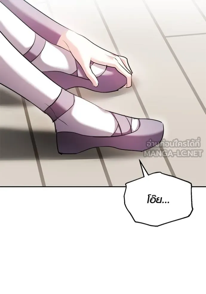 Aura of a Genius Actor ออร่าของนักแสดงอัจฉริยะ ตอนที่ 42 หน้า 62