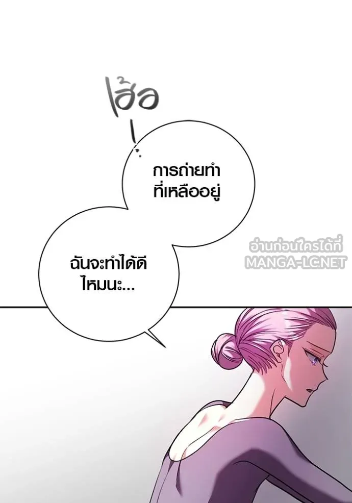 Aura of a Genius Actor ออร่าของนักแสดงอัจฉริยะ ตอนที่ 42 หน้า 63