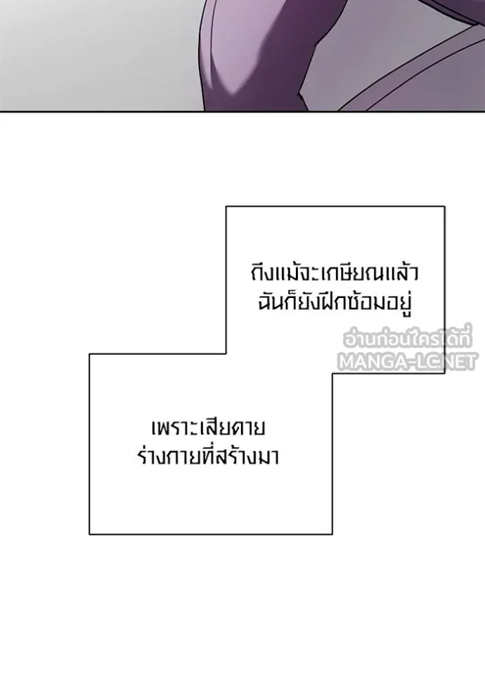 Aura of a Genius Actor ออร่าของนักแสดงอัจฉริยะ ตอนที่ 42 หน้า 64