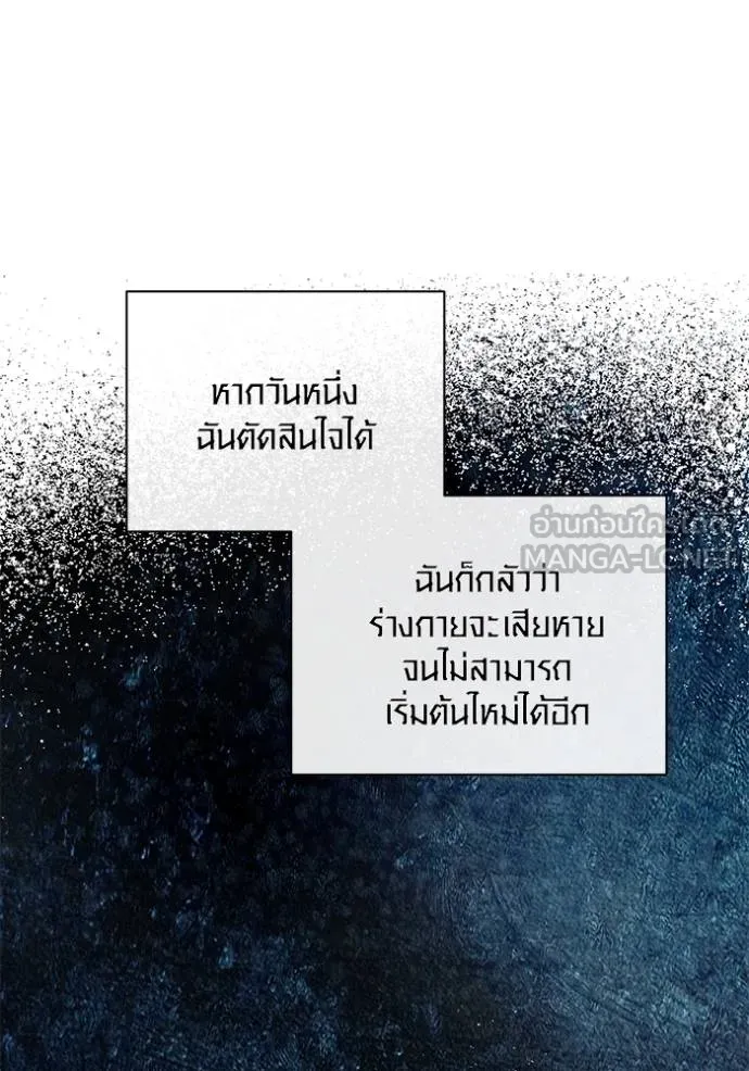 Aura of a Genius Actor ออร่าของนักแสดงอัจฉริยะ ตอนที่ 42 หน้า 66