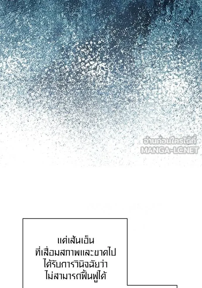 Aura of a Genius Actor ออร่าของนักแสดงอัจฉริยะ ตอนที่ 42 หน้า 68