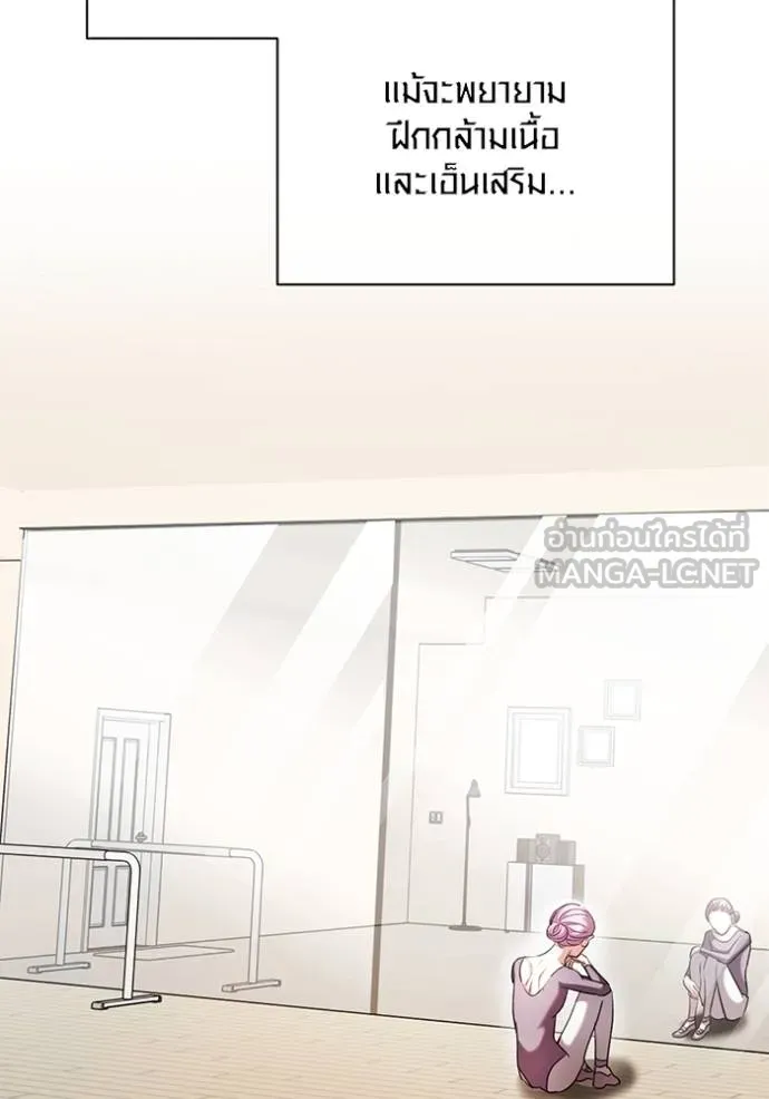 Aura of a Genius Actor ออร่าของนักแสดงอัจฉริยะ ตอนที่ 42 หน้า 69