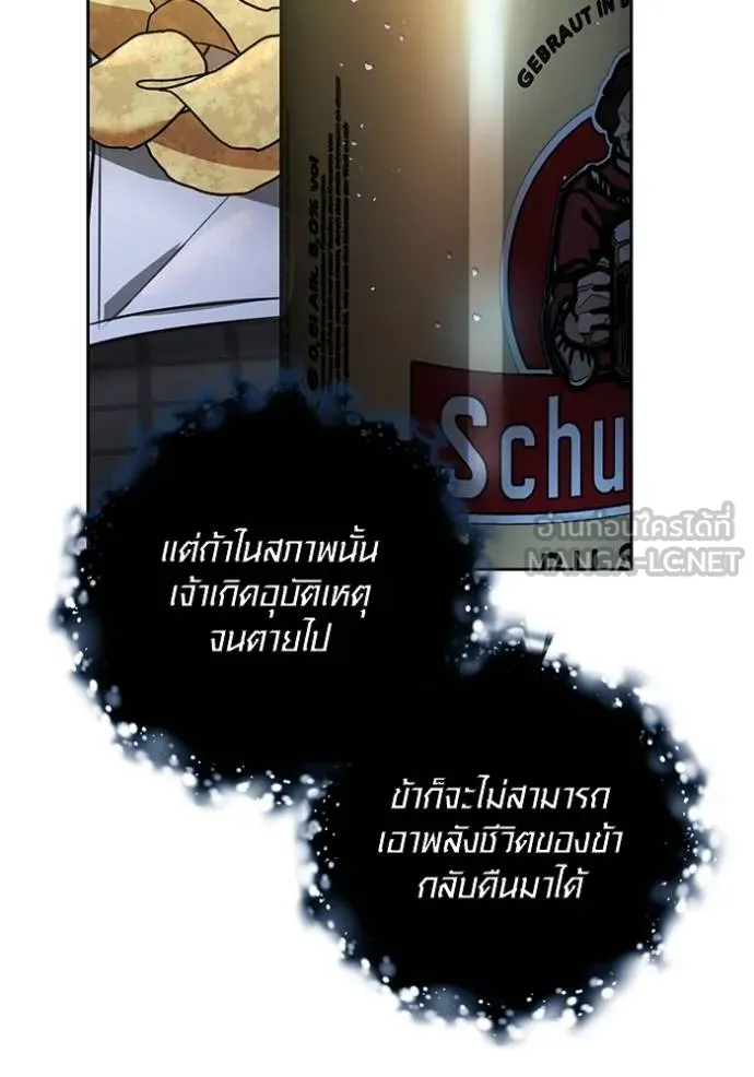 Aura of a Genius Actor ออร่าของนักแสดงอัจฉริยะ ตอนที่ 42 หน้า 7