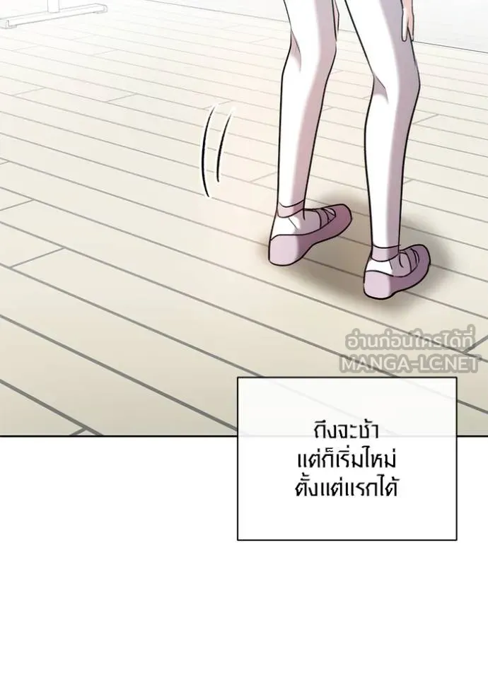 Aura of a Genius Actor ออร่าของนักแสดงอัจฉริยะ ตอนที่ 42 หน้า 73