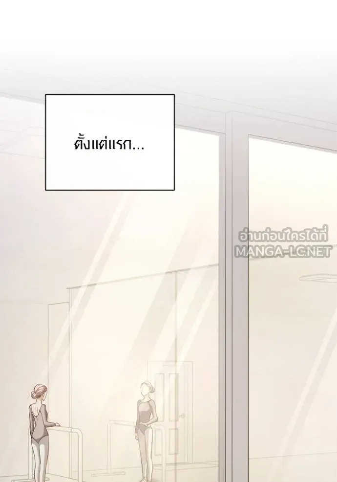 Aura of a Genius Actor ออร่าของนักแสดงอัจฉริยะ ตอนที่ 42 หน้า 74