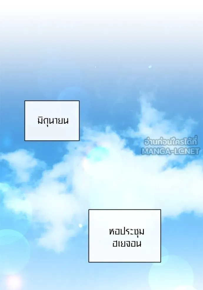 Aura of a Genius Actor ออร่าของนักแสดงอัจฉริยะ ตอนที่ 42 หน้า 78