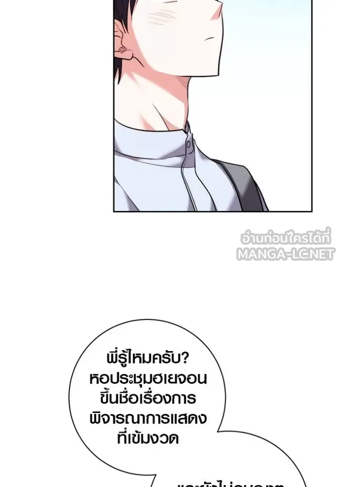 Aura of a Genius Actor ออร่าของนักแสดงอัจฉริยะ ตอนที่ 42 หน้า 81