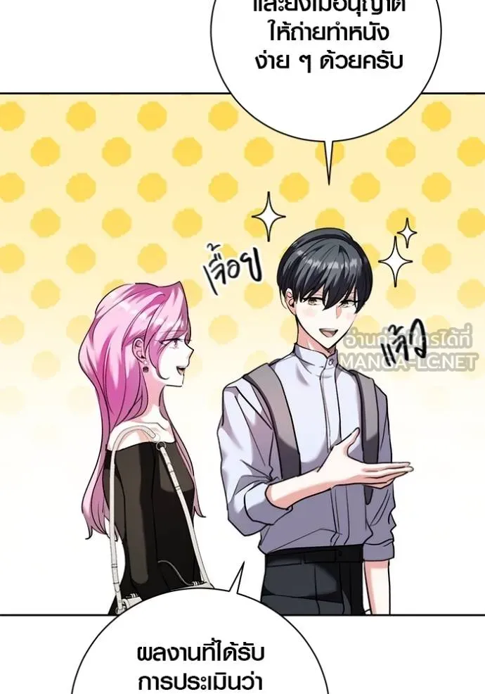 Aura of a Genius Actor ออร่าของนักแสดงอัจฉริยะ ตอนที่ 42 หน้า 82