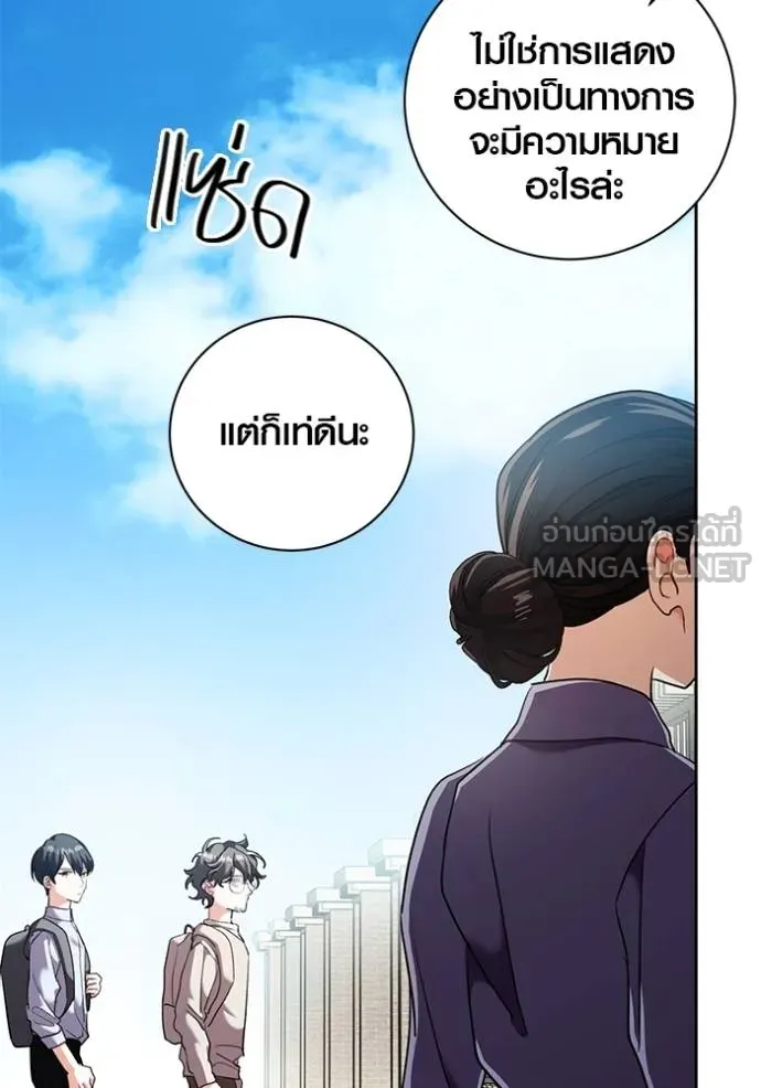 Aura of a Genius Actor ออร่าของนักแสดงอัจฉริยะ ตอนที่ 42 หน้า 86