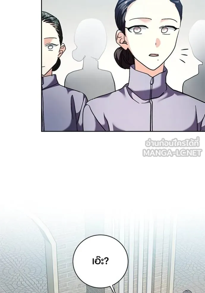Aura of a Genius Actor ออร่าของนักแสดงอัจฉริยะ ตอนที่ 42 หน้า 88