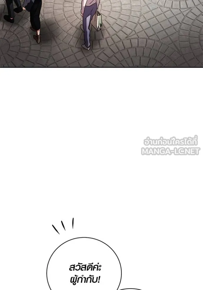 Aura of a Genius Actor ออร่าของนักแสดงอัจฉริยะ ตอนที่ 42 หน้า 90