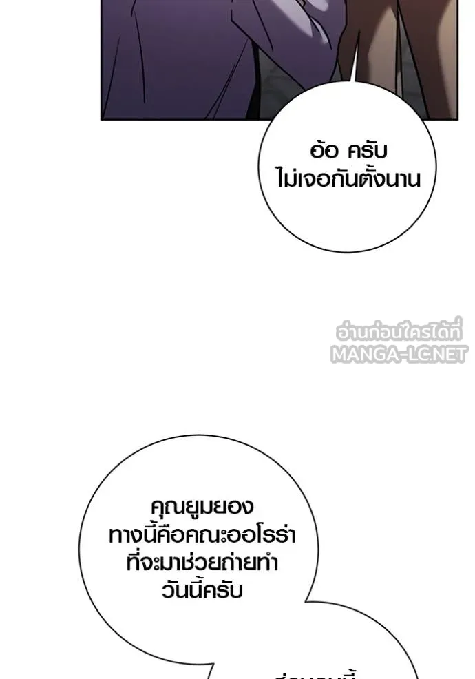 Aura of a Genius Actor ออร่าของนักแสดงอัจฉริยะ ตอนที่ 42 หน้า 92