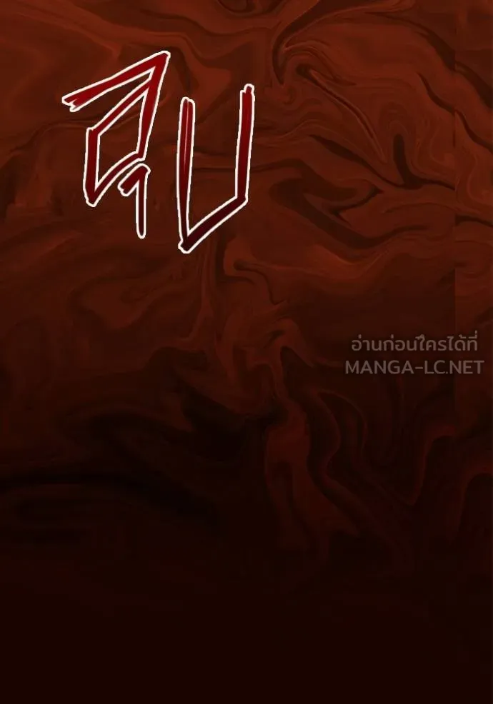 Aura of a Genius Actor ออร่าของนักแสดงอัจฉริยะ ตอนที่ 43 หน้า 102