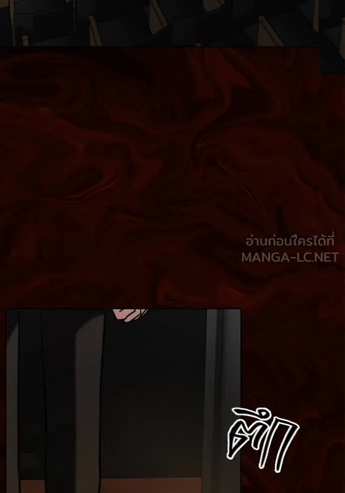 Aura of a Genius Actor ออร่าของนักแสดงอัจฉริยะ ตอนที่ 43 หน้า 105