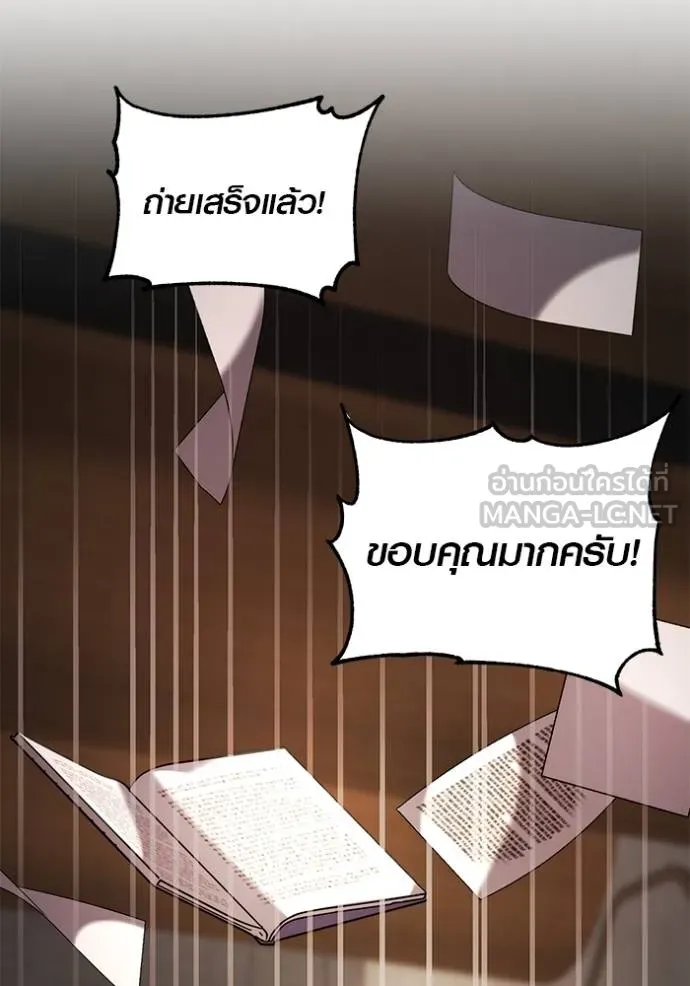 Aura of a Genius Actor ออร่าของนักแสดงอัจฉริยะ ตอนที่ 43 หน้า 116