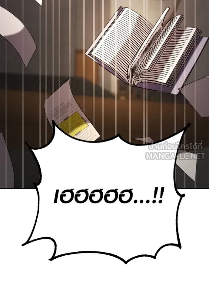 Aura of a Genius Actor ออร่าของนักแสดงอัจฉริยะ ตอนที่ 43 หน้า 117
