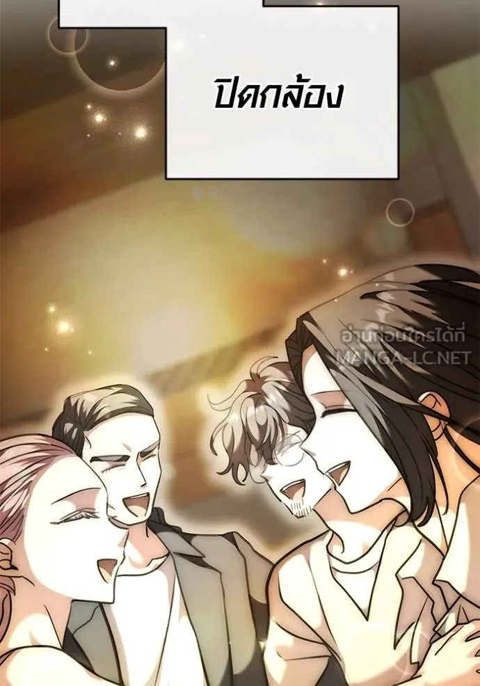 Aura of a Genius Actor ออร่าของนักแสดงอัจฉริยะ ตอนที่ 43 หน้า 121