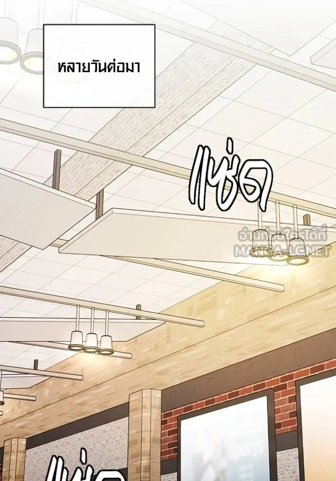 Aura of a Genius Actor ออร่าของนักแสดงอัจฉริยะ ตอนที่ 43 หน้า 124