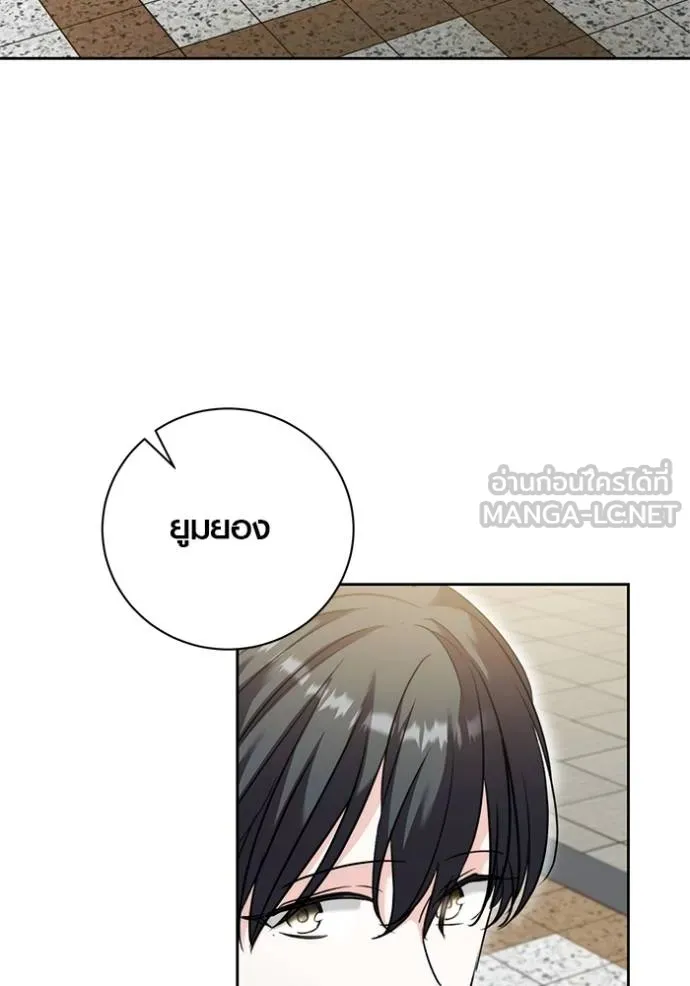 Aura of a Genius Actor ออร่าของนักแสดงอัจฉริยะ ตอนที่ 43 หน้า 127