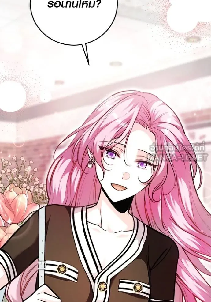 Aura of a Genius Actor ออร่าของนักแสดงอัจฉริยะ ตอนที่ 43 หน้า 129