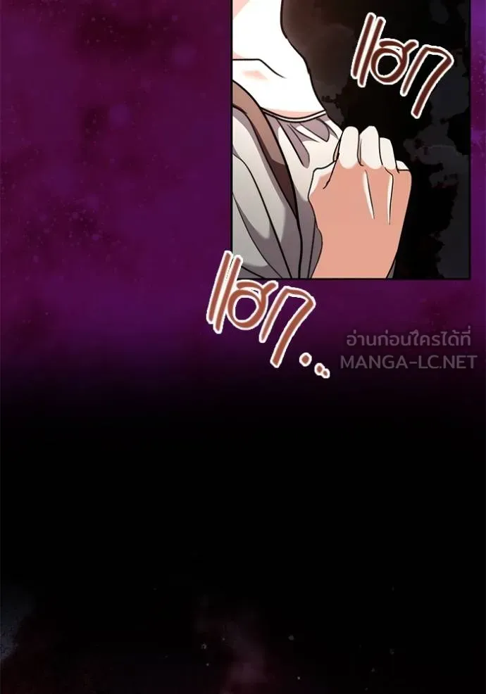 Aura of a Genius Actor ออร่าของนักแสดงอัจฉริยะ ตอนที่ 43 หน้า 15