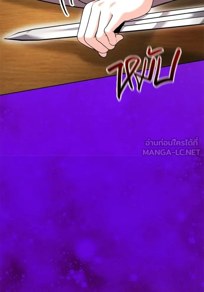 Aura of a Genius Actor ออร่าของนักแสดงอัจฉริยะ ตอนที่ 43 หน้า 21