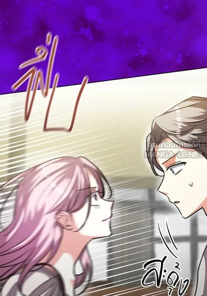 Aura of a Genius Actor ออร่าของนักแสดงอัจฉริยะ ตอนที่ 43 หน้า 24