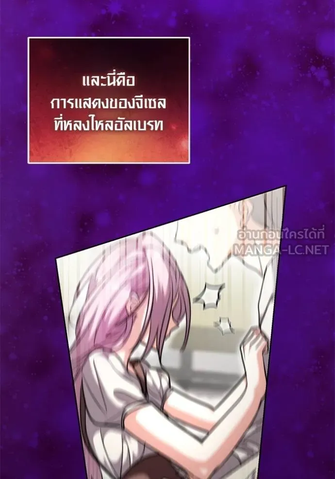 Aura of a Genius Actor ออร่าของนักแสดงอัจฉริยะ ตอนที่ 43 หน้า 27