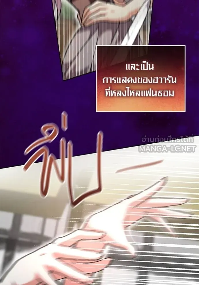 Aura of a Genius Actor ออร่าของนักแสดงอัจฉริยะ ตอนที่ 43 หน้า 28