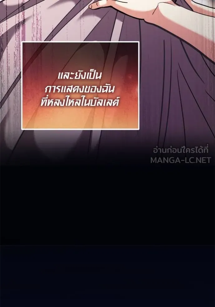 Aura of a Genius Actor ออร่าของนักแสดงอัจฉริยะ ตอนที่ 43 หน้า 31