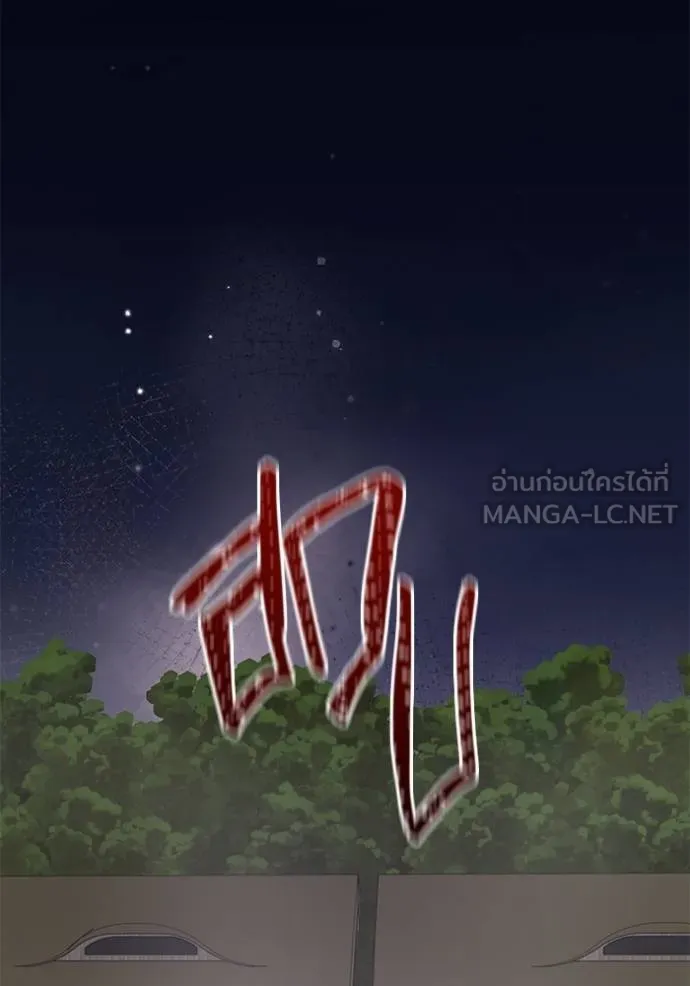 Aura of a Genius Actor ออร่าของนักแสดงอัจฉริยะ ตอนที่ 43 หน้า 32