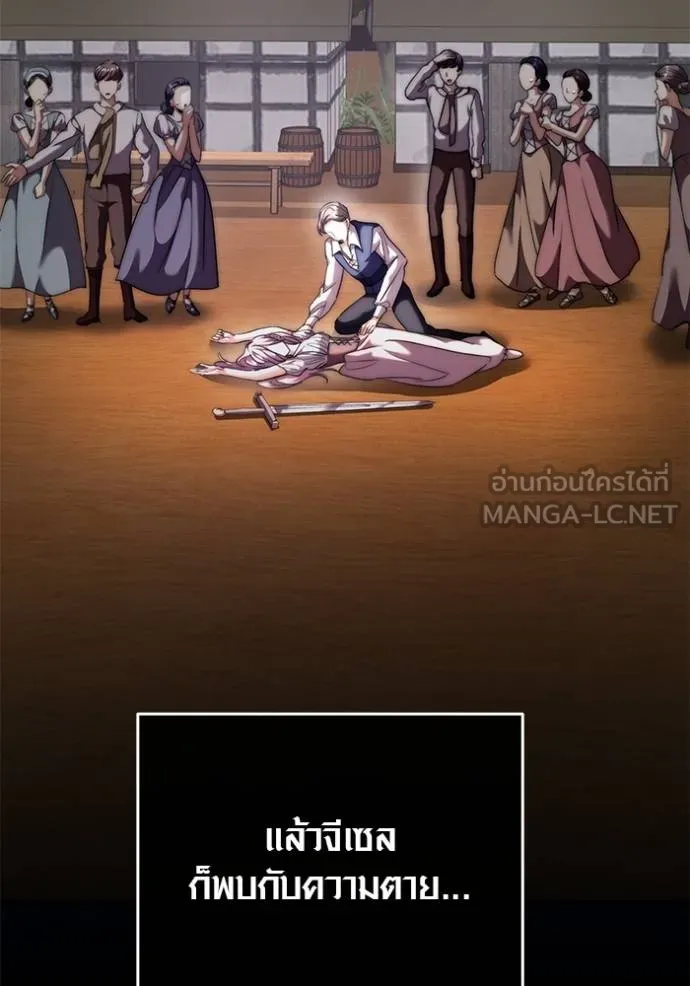 Aura of a Genius Actor ออร่าของนักแสดงอัจฉริยะ ตอนที่ 43 หน้า 33