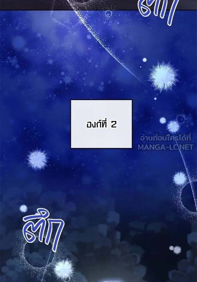 Aura of a Genius Actor ออร่าของนักแสดงอัจฉริยะ ตอนที่ 43 หน้า 37