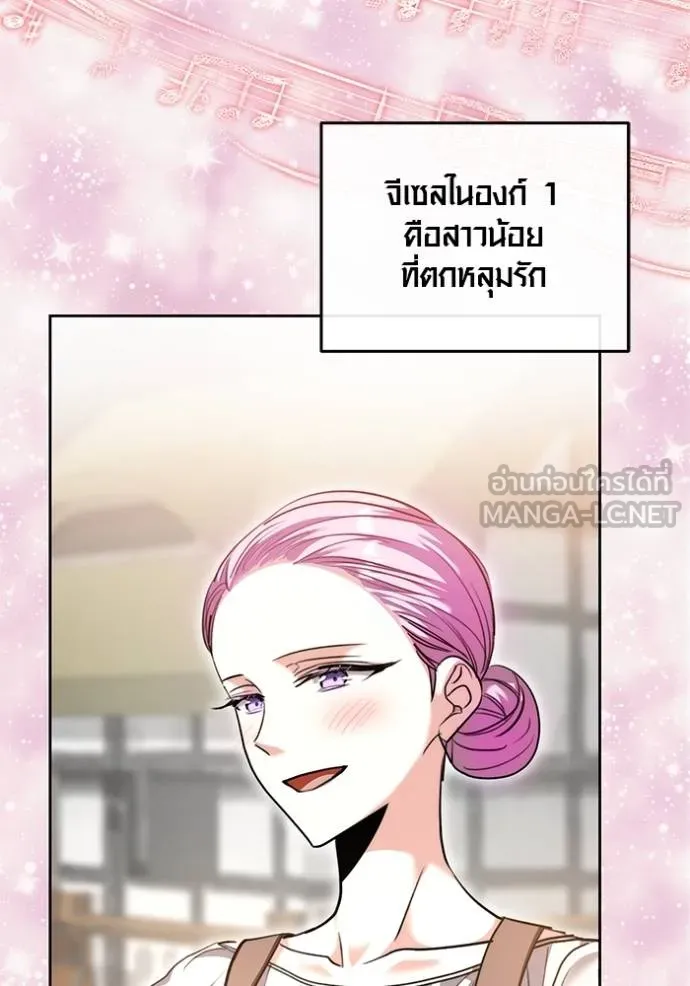 Aura of a Genius Actor ออร่าของนักแสดงอัจฉริยะ ตอนที่ 43 หน้า 5