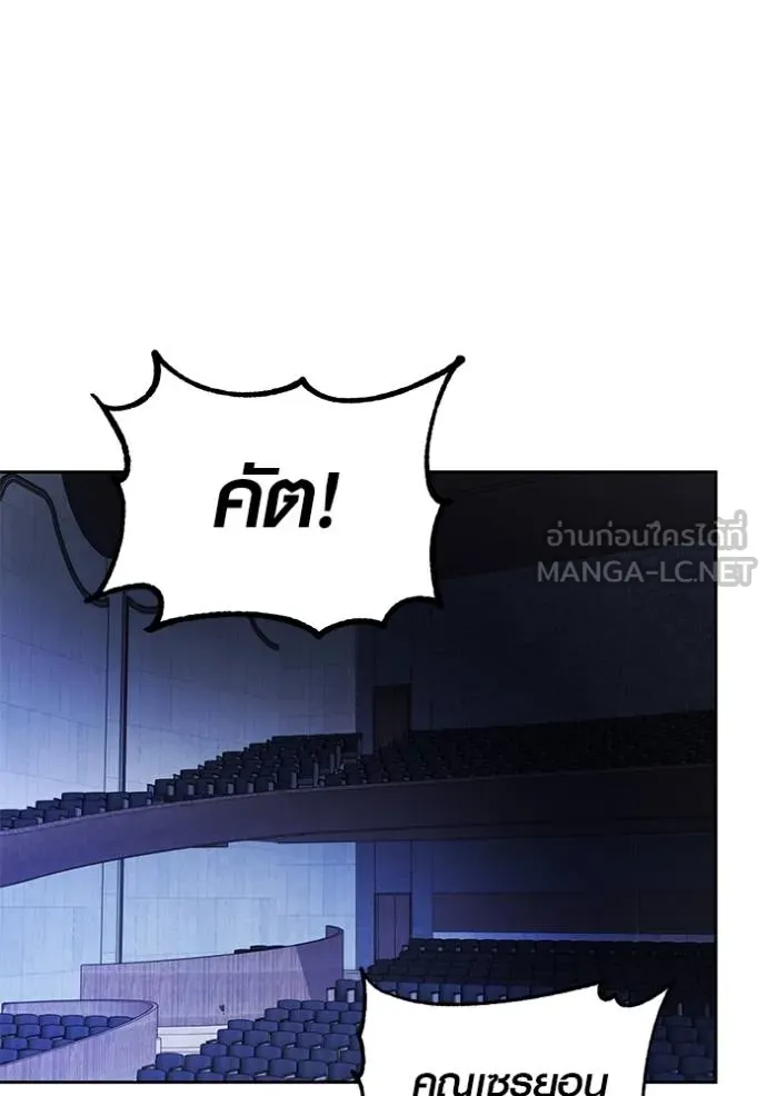 Aura of a Genius Actor ออร่าของนักแสดงอัจฉริยะ ตอนที่ 43 หน้า 50